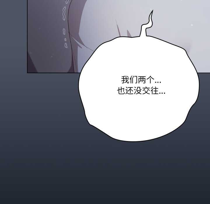 喵來的戀愛第25話