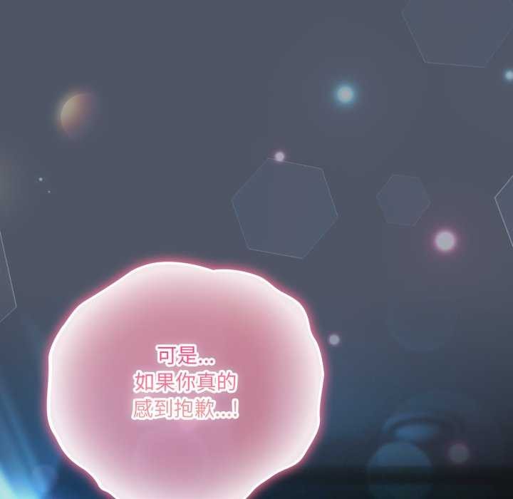 喵來的戀愛第25話