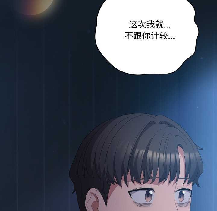 喵来的恋爱第25話