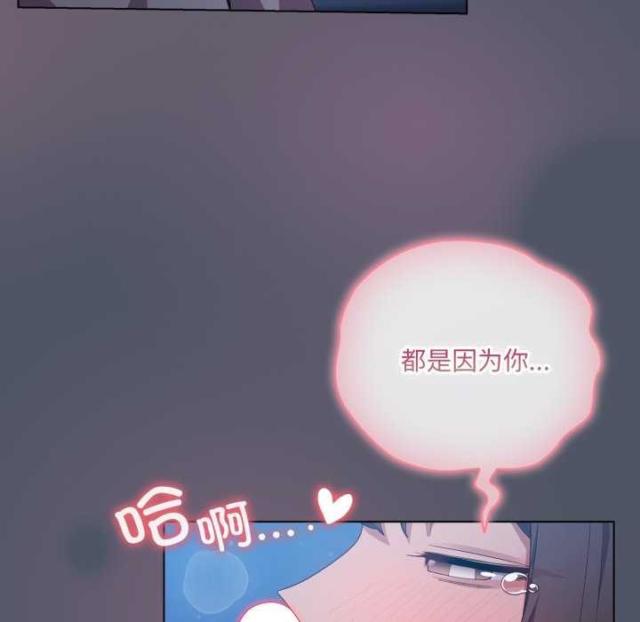 喵来的恋爱第25話