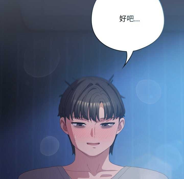 喵來的戀愛第25話