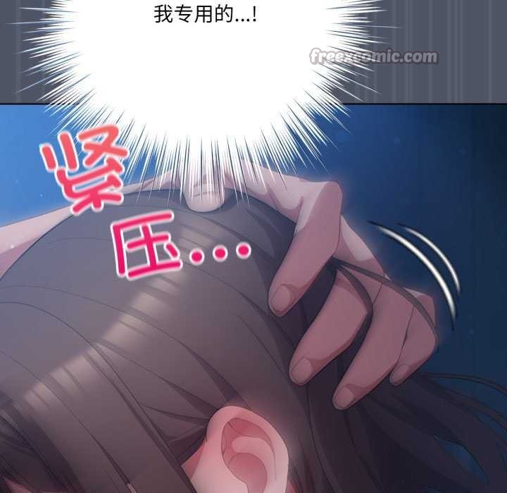 喵来的恋爱第25話