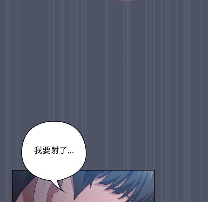 喵来的恋爱第25話