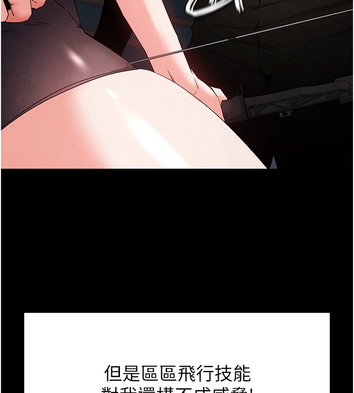 末日鵰堡第35話-我也想上妳!!