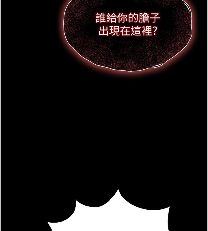 末日鵰堡第35話-我也想上妳!!