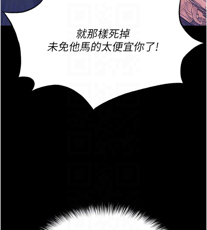 末日鵰堡第35話-我也想上妳!!