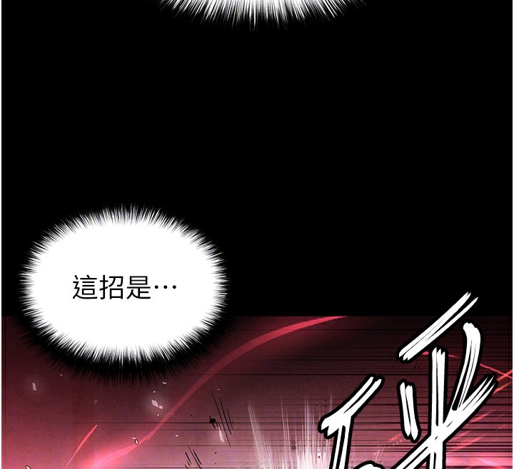 末日鵰堡第35話-我也想上妳!!