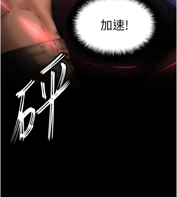 末日鵰堡第35話-我也想上妳!!