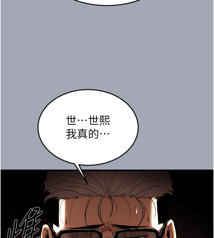 末日鵰堡第35話-我也想上妳!!