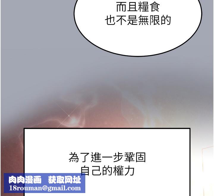 末日鵰堡第35話-我也想上妳!!