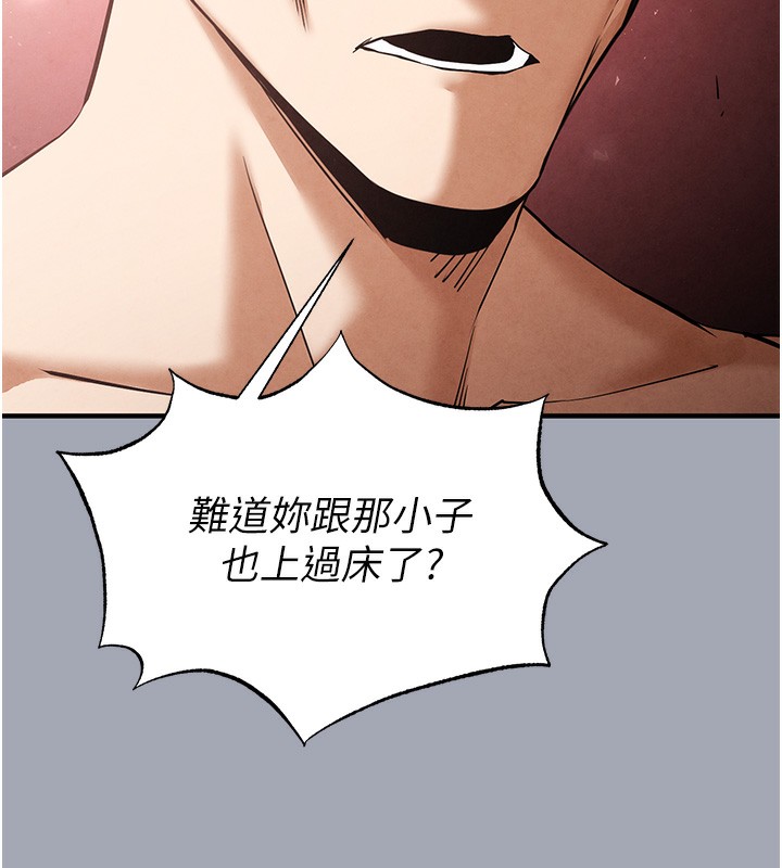 末日鵰堡第35話-我也想上妳!!