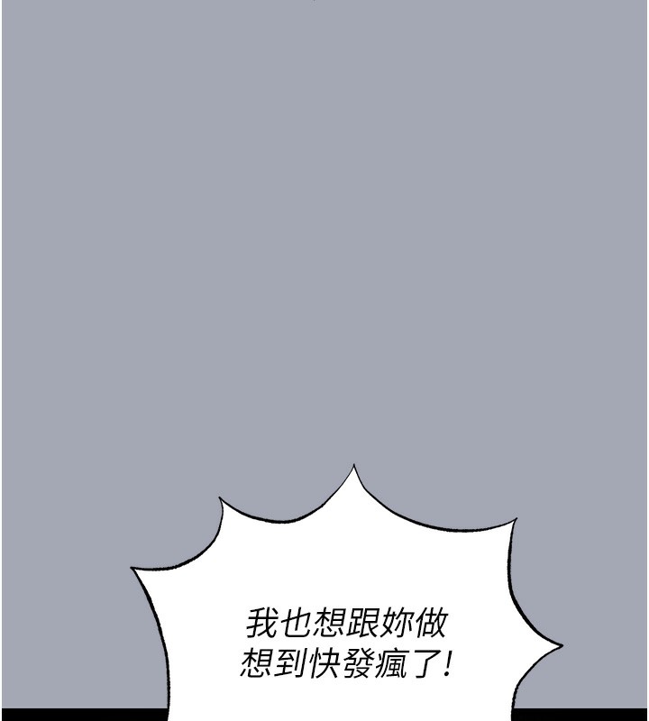 末日鵰堡第35話-我也想上妳!!