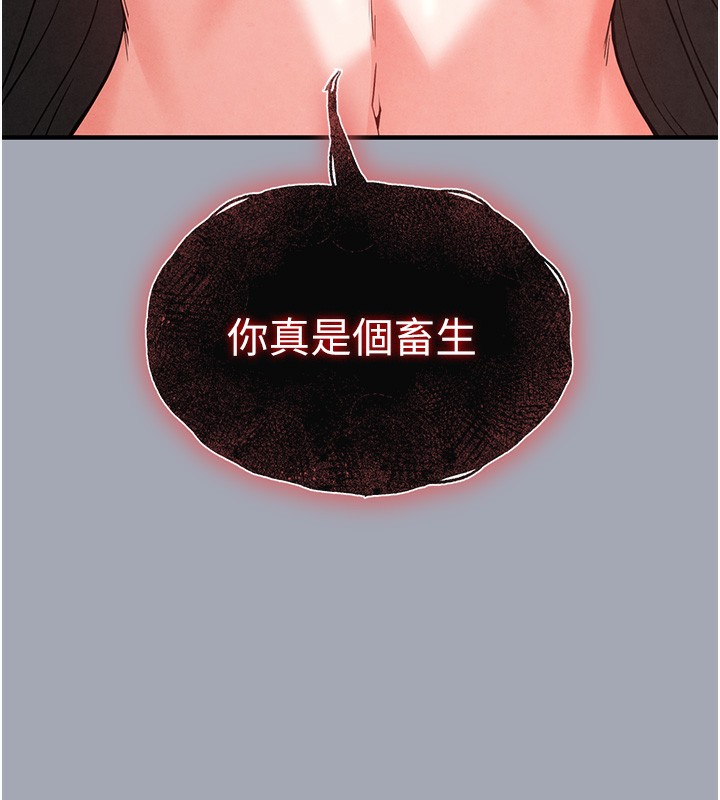 末日鵰堡第35話-我也想上妳!!