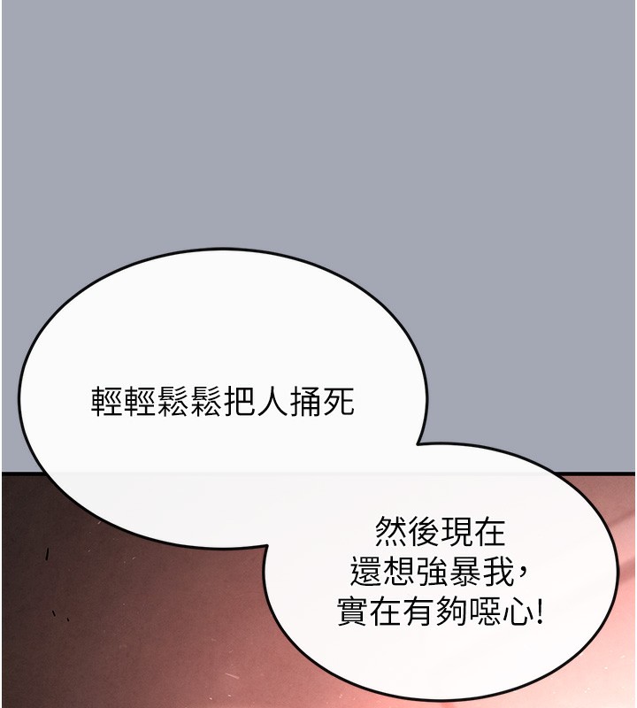 末日鵰堡第35話-我也想上妳!!