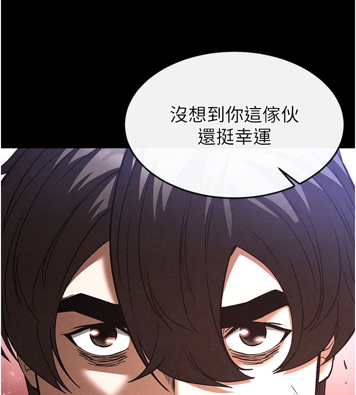 末日鵰堡第35話-我也想上妳!!