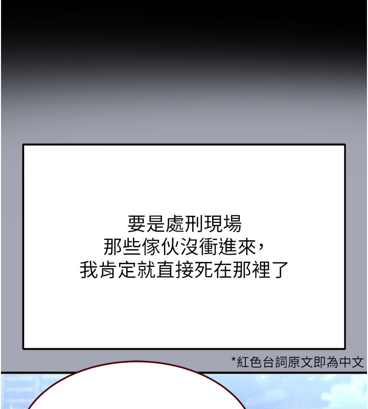 末日鵰堡第35話-我也想上妳!!