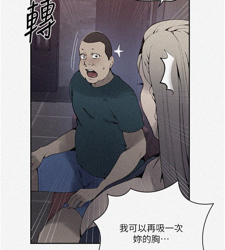 秘密教學第274話-我可以告訴妳子豪在哪