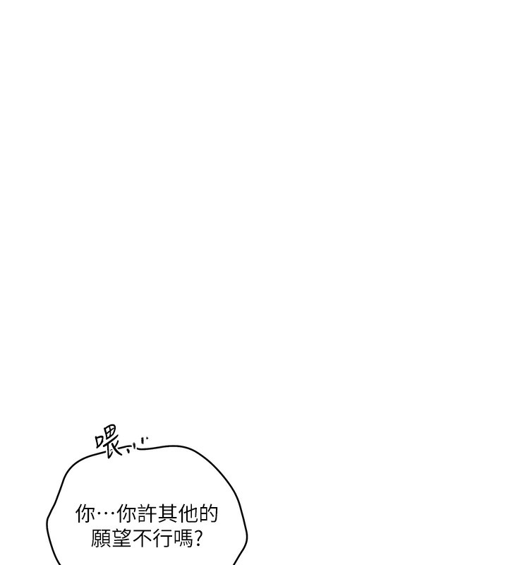 秘密教学第274話-我可以告訴妳子豪在哪