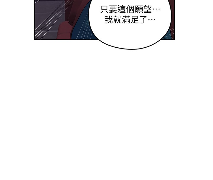 秘密教学第274話-我可以告訴妳子豪在哪