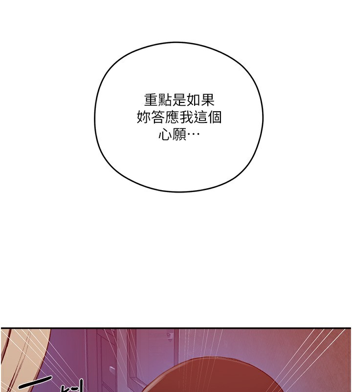 秘密教學第274話-我可以告訴妳子豪在哪