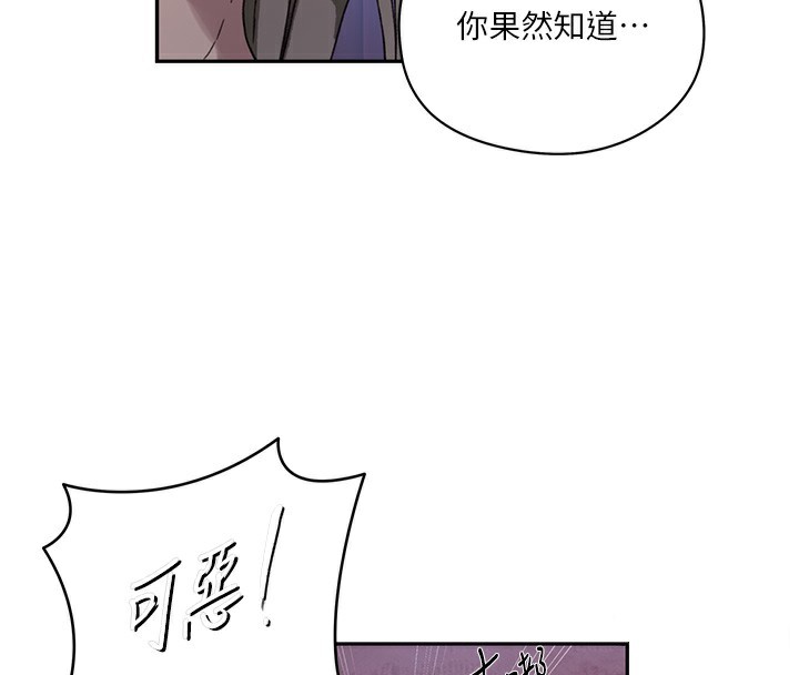 秘密教学第274話-我可以告訴妳子豪在哪