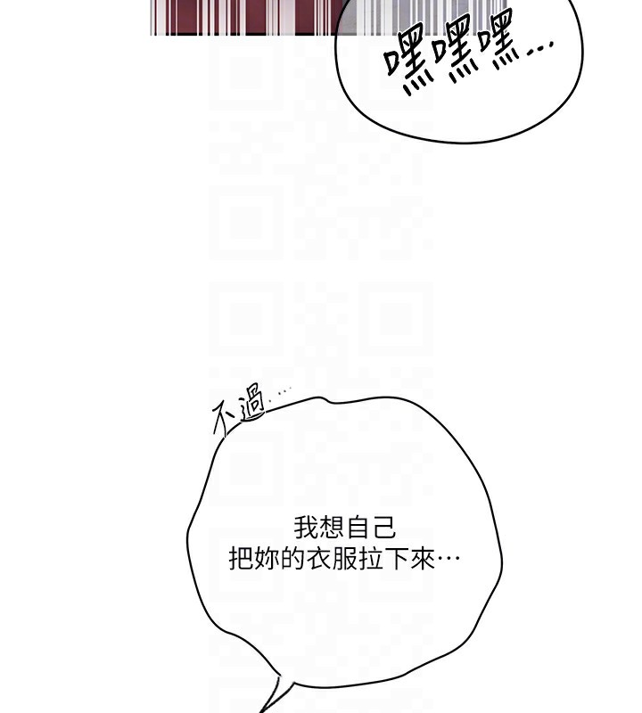 秘密教學第274話-我可以告訴妳子豪在哪
