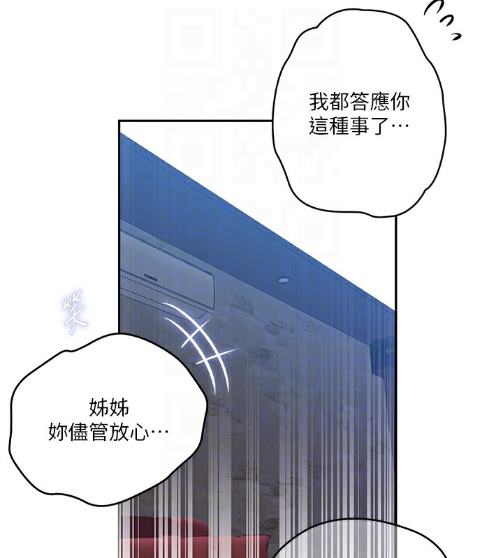 秘密教學第274話-我可以告訴妳子豪在哪