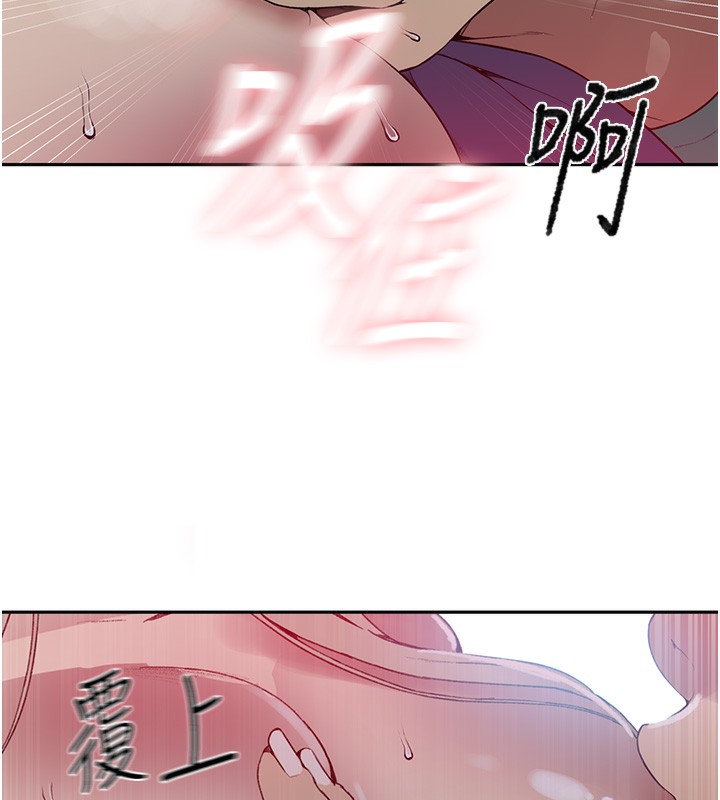 秘密教学第274話-我可以告訴妳子豪在哪