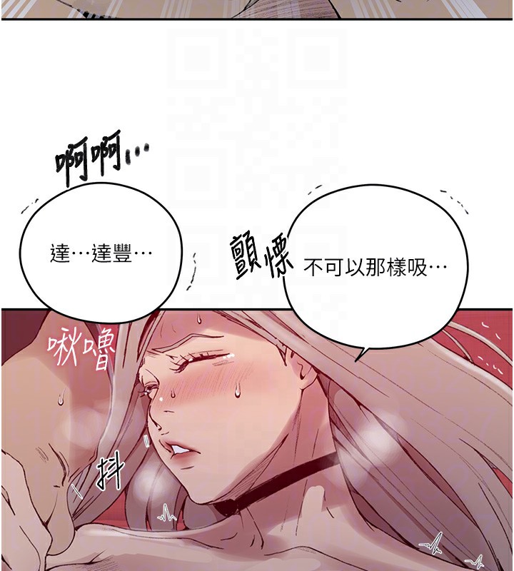 秘密教學第274話-我可以告訴妳子豪在哪