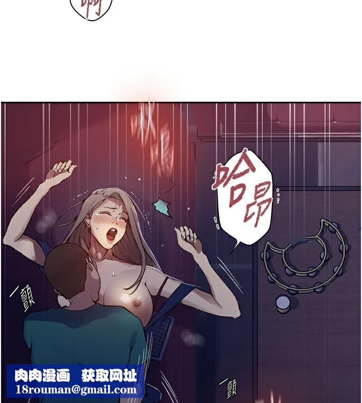 秘密教学第274話-我可以告訴妳子豪在哪
