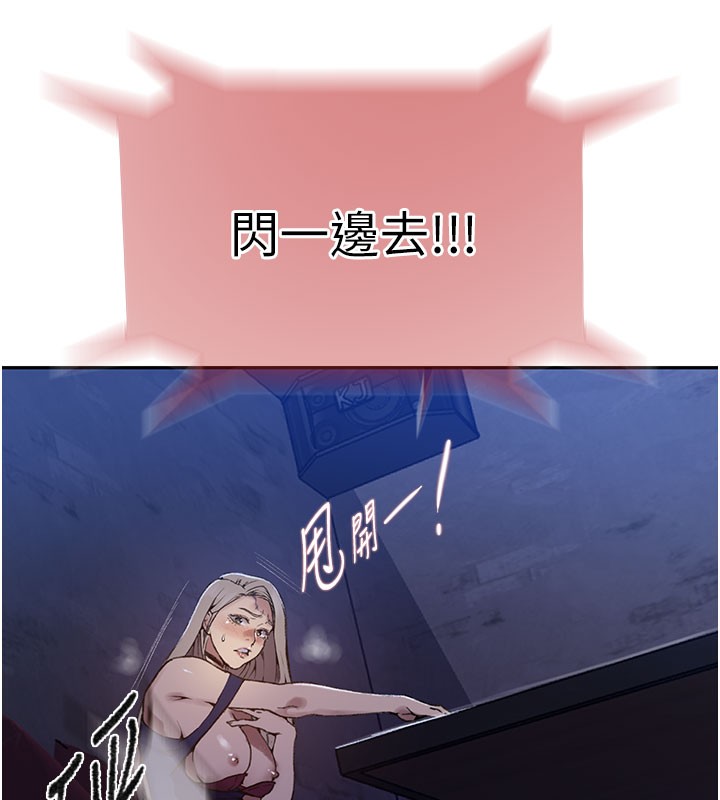 秘密教學第274話-我可以告訴妳子豪在哪