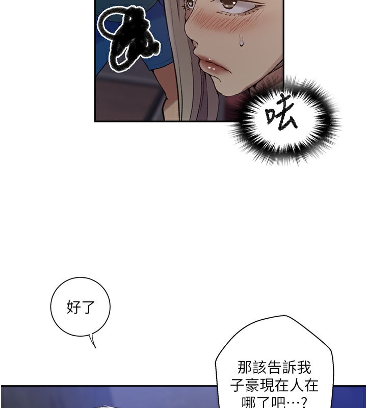 秘密教學第274話-我可以告訴妳子豪在哪