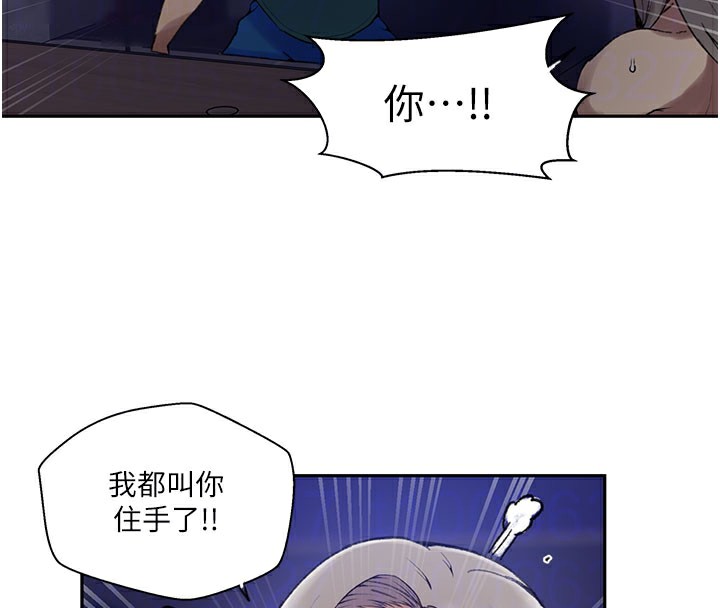 秘密教学第274話-我可以告訴妳子豪在哪