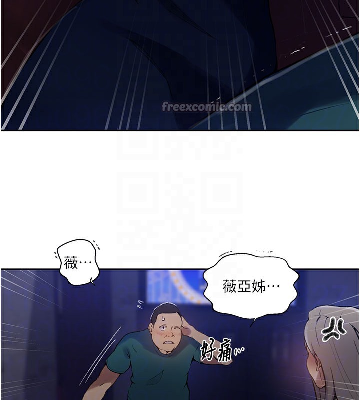 秘密教學第274話-我可以告訴妳子豪在哪