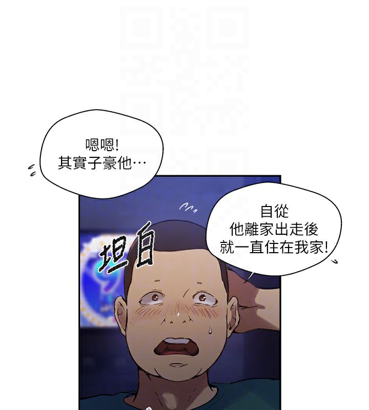 秘密教學第274話-我可以告訴妳子豪在哪