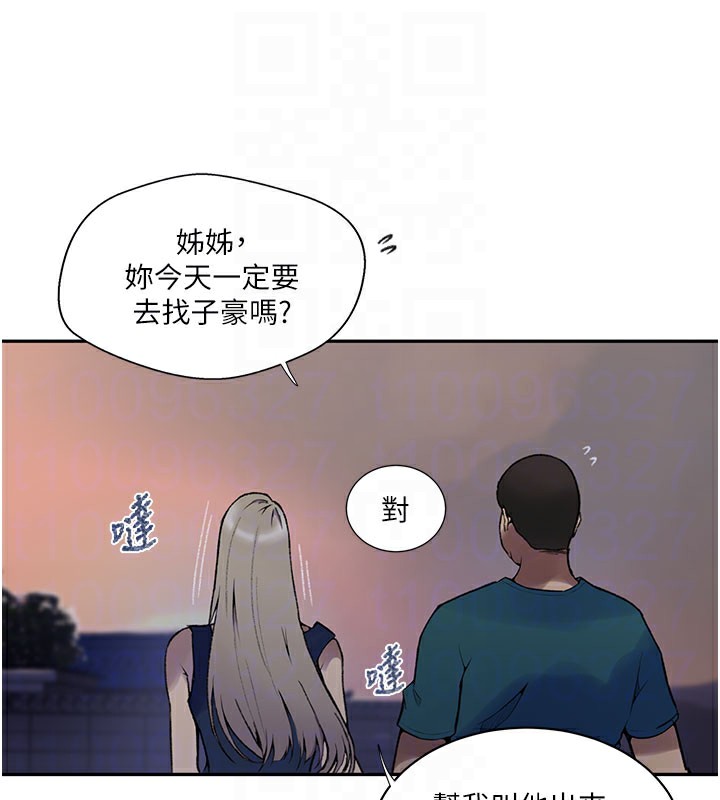 秘密教学第274話-我可以告訴妳子豪在哪