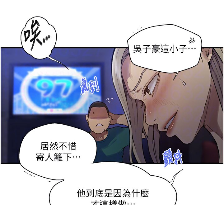 秘密教學第274話-我可以告訴妳子豪在哪