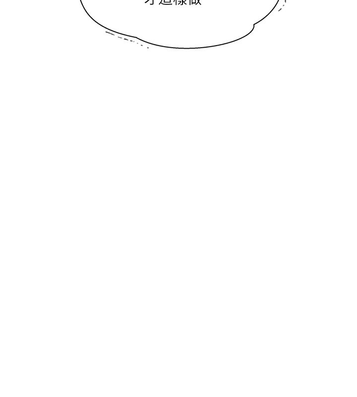 秘密教学第274話-我可以告訴妳子豪在哪