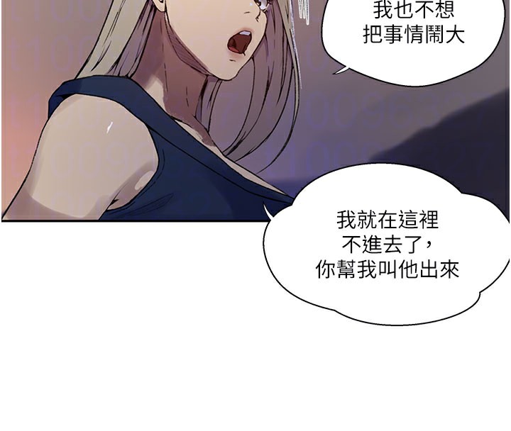 秘密教學第274話-我可以告訴妳子豪在哪