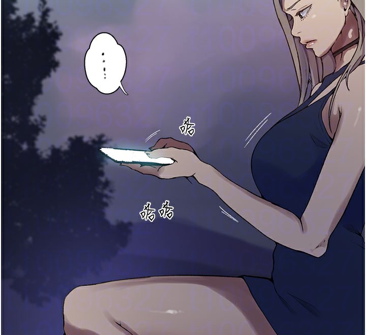 秘密教学第274話-我可以告訴妳子豪在哪