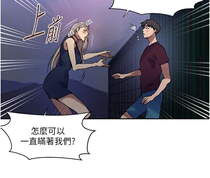 秘密教学第274話-我可以告訴妳子豪在哪