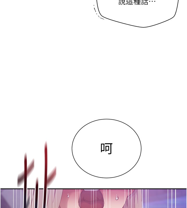 秘密教學第274話-我可以告訴妳子豪在哪