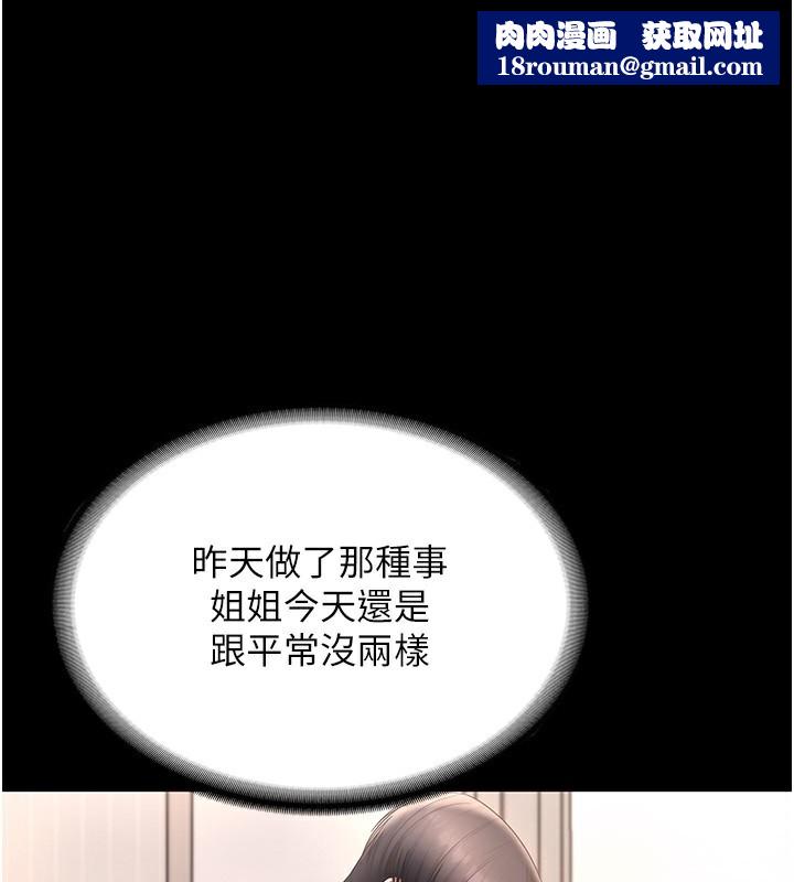 老闆娘的誘惑第61話-變態性慾的起始點