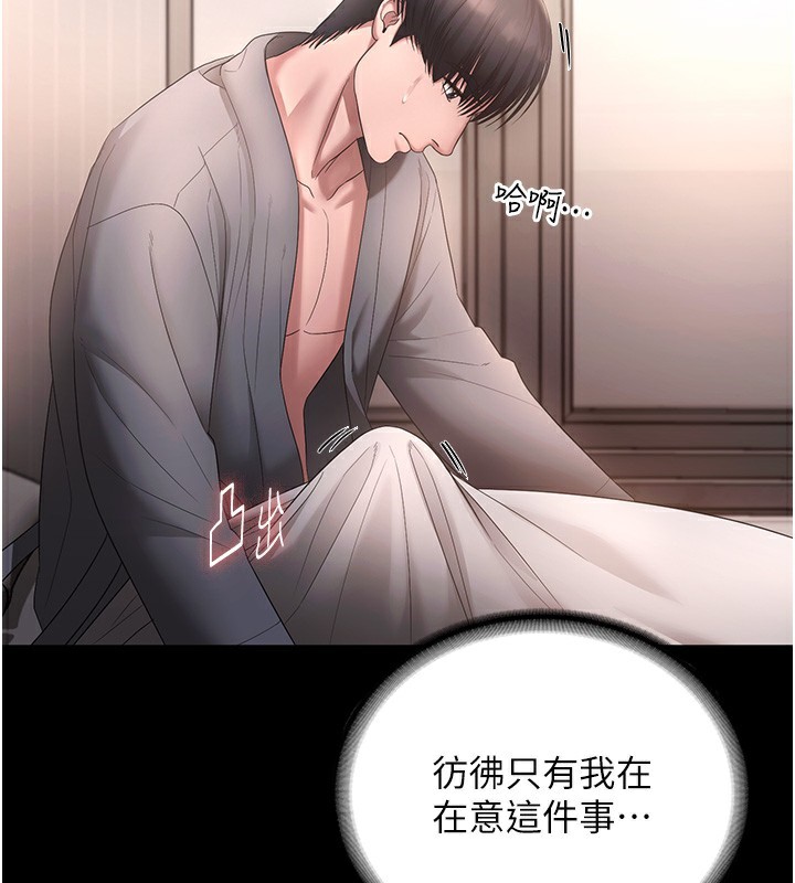 老闆娘的诱惑第61話-變態性慾的起始點