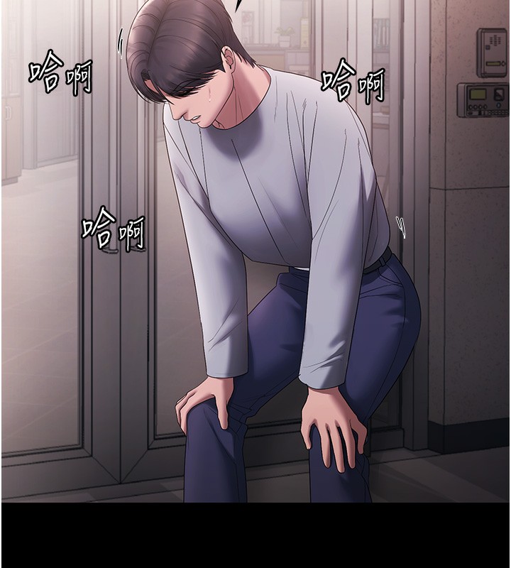 老闆娘的誘惑第61話-變態性慾的起始點