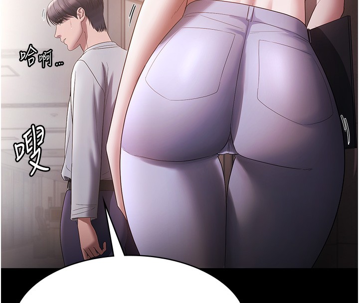 老闆娘的誘惑第61話-變態性慾的起始點