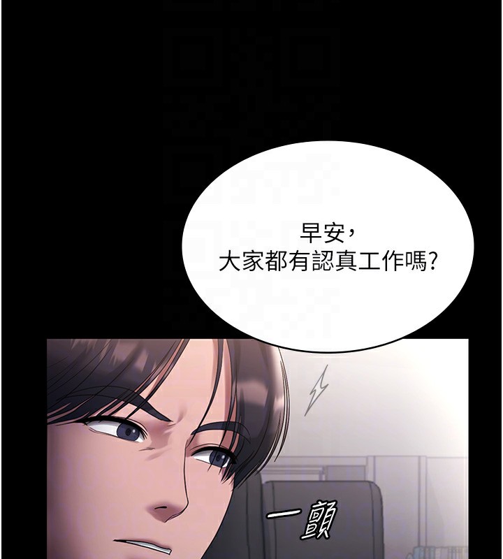老闆娘的誘惑第61話-變態性慾的起始點