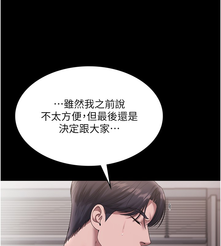 老闆娘的誘惑第61話-變態性慾的起始點