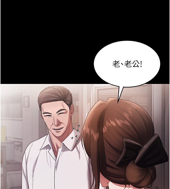 老闆娘的誘惑第61話-變態性慾的起始點