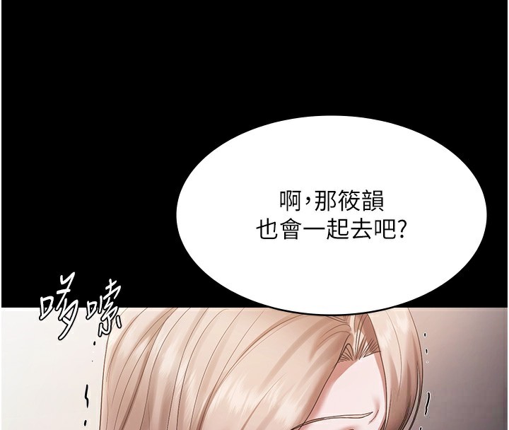 老闆娘的誘惑第61話-變態性慾的起始點